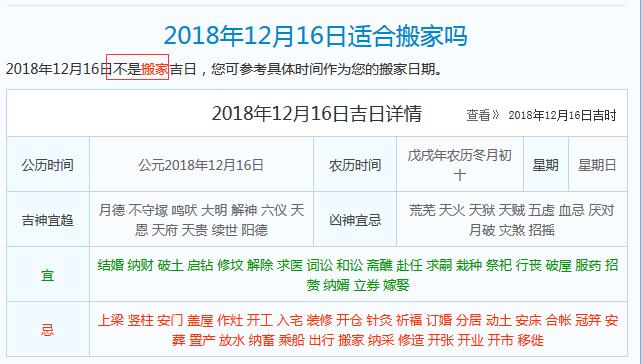 深圳搬家公司搬家吉日