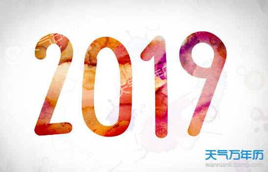 2019深圳搬家吉日一览表