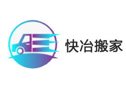 深圳搬家公司具体收费标准是什么